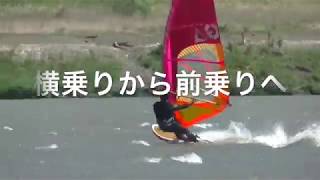 windsurfing jibe NOVE講座　前乗りフォーム　前足支点コーチング！