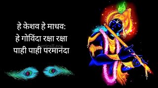 Krishna Trance Hindi Lyrics Karthikeya 2 @LyricalLeos