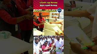 மக்கள் மது போதை திமுக பதவி போதை