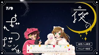 【雑談配信】作業用にも睡眠用にも、ほっこりした一時を、そんなハウドクラジオ