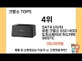 2025년 크발소 추천 top 5 가격 후기 구매처