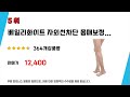 uvu양말 인기 추천 리뷰 top5