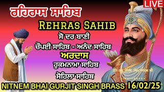 Rehras sahib path | full rehras sahib | ਰਹਿਰਾਸ ਸਾਹਿਬ । ਚੌਪਈ ਸਾਹਿਬ । ਅਰਦਾਸ । ਹੁਕਮਨਾਮਾ । ਸੋਹਿਲਾ ਸਾਹਿਬ