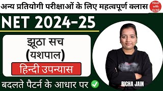 झूठा सच।UGC NET EXAM 2024।HPSC ASS PRO।हिन्दी उपन्यास।hindi with richa।net hindi classes 2024-25