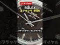 【イチオシpoint】rolex oyster perpetual air king super precision エアキング 5500 スーパープレシジョン ブラックミラー ギルトダイヤル