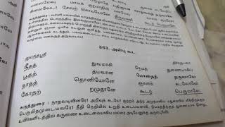 கலைமேவு,நீ தத்துவமாகி......திருவாணிக்கூடல்(மதுரை)