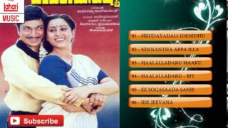 Devatha Manushya  Kannada Movie Songs | Dr  Rajkumar, Geetha | Upendra Kumar
