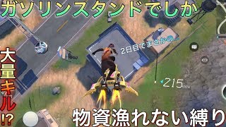 [サイバーハンター] 物資を漁れるのはガソリンスタンドのみ縛り！−2日目− [Cyber Hunter]