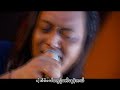 အငဲ ငါ့စိတ်နဲ့ငါ official mv