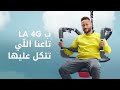 ابقَ على اتصال أينما كنت في الجزائر مع تغطية ooredoo الواسعة