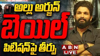 🔴LIVE: అల్లు అర్జున్‌ బెయిల్‌ పిటిషన్‌పై తీర్పు || Allu Arjun Bail Petition || ABN  Telugu