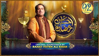EHSAS RAMZAN | Rahat Fateh Ali Khan | New Ramzan Kalam 2023 | #naat#ramadan#ramzan#ramzanmubarak