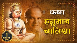 Story of Hanuman Chalisa in Beautiful Voice of Suresh Wadkar | Hanuman Chalisa | Shemaroo Bhakti