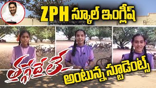 AP GOVT. SCHOOL STUDENTS SPEAKING ENGLISH LIKE FOREIGNERS | English Development Skills | BENDAPUDI