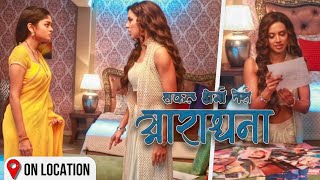 Safal Hogi Teri Aradhana | क्या Aradhana के सामने आ जाएगा Devika ka असली चेहरा | On Location