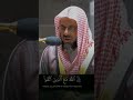 آخر صلاة للشيخ سعود الشريم حفظه الله كانت مغرب ٢ ١ ربيع الأول ١٤٤٤هـ