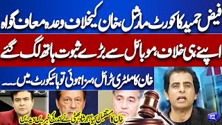 Faiz Hameed Court Martial | Imran Khan & Faiz Hameed Updates | Irshad Bhatti Analysis | On The Front