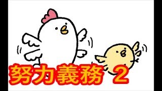 【社会福祉】努力義務の導入動画②！あっさり聞き流してください♪