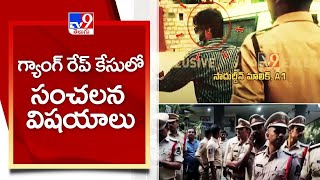 LIVE : జూబ్లీ హిల్స్ గ్యాంగ్ రేప్ కేసులో సంచలన విషయాలు | Amnesia Pub Case Shocking Details - TV9