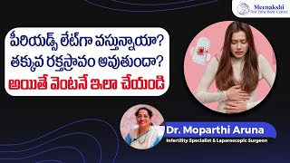 పీరియడ్స్ రావట్లేదా | Irregular Periods Problem Solution in Telugu | Meenakshi Test Tube Baby Centre