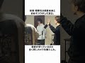 安保瑠輝也と朝倉未来に関する雑学