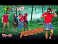 Khitei kai খণ্ড-৪৪।।PUSHPA।।Season 2।।khitei kai assamese comedy//Assamese new video 2021