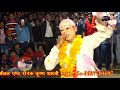 Krishan Sudama Comedy Funny Jhanki | Live | By Vijay Daksh Rana Ji And Party Mo-9627701197