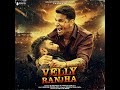 velly ranjha