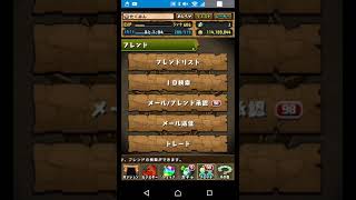 【パズドラ】ガチャドラ報酬引いたら神引きすぎた！！！！！！！！