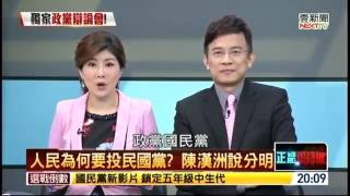 01022016正晶限時批》P1總統辯論最終場　蔡朱宋誰得分？誰失分？