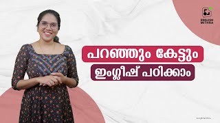 ദിവസവും ഉപയോഗിക്കാവുന്ന ഇംഗ്ലീഷ് വാക്കുകൾ\\ ☎️ 919778632796