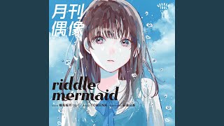 riddle mermaid feat. 椎名桜月 (22/7)