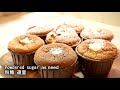 生シフォンシューケーキの作り方☆片手サイズのふわもこレシピ☆fluffy chiffon puff cake｜coris cooking