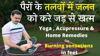 Cure Burning Sensation in feet with Acupressure Points \u0026 Home Remedies