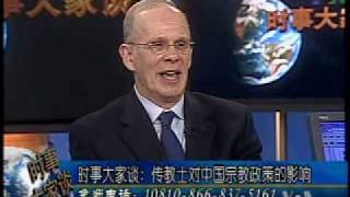 2010-05-05 时事大家谈(3/4):  传教士对中国宗教政策的影响