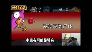 [鸭鹅杀][goose goose ducks]无敌鹅来咯！刁德一每把都找鹅，这下不用找了，正是在下，无敌·难他天·白板鹅～