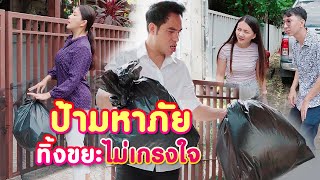 คนชอบทิ้งขยะไปทั่ว ต้องเจอแบบนี้!! ละครสั้น | KULI FILMS