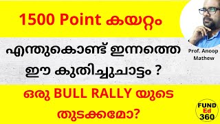 CONSOLIDATIONന് അവസാനമായോ? New Year Carnival 2025 | STOCKകളെയോ SECTORകളെയോ ലക്ഷ്യമിടേണ്ടത്? |