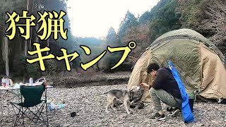 【狩猟】【キャンプ】ベースキャンプを作り、狩猟をして一泊してきました