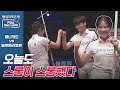 샷이면 샷마다 굿샷! 스롱피아비 [PBA팀리그 1라운드 / 명장면]