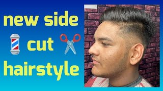 NEW SIDE CUT HAIRSTYLE #hairstyle #youtubevideo
