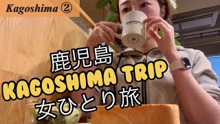 A day to enjoy Kagoshima sightseeing in the rain☔️Breakfast, history museum,,【Kagoshima trip vlog#2】