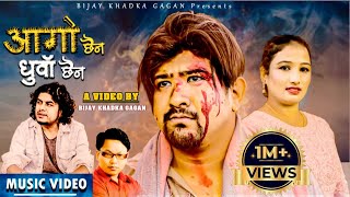 Aago Chhaina Dhuwa Chhaina - Pramod Kharel | Bijay Khadka Gagan & Abida •Official Music Video• 2023