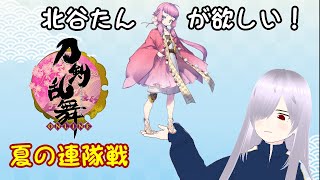 【躁うつ審神者】刀剣乱舞【初の連隊戦！…これ「連隊」する必要ある？】