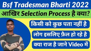 Bsf Tradesman Selection Proccess 2022 //  BSF Constable Tradesmen Physical Written Exam