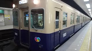 阪神電鉄5001形5005F阪神本線普通 福島駅発車