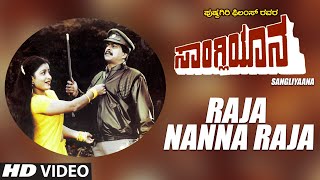 Raja Nanna Raja Full HD Video Song | Kannada Sangliyaana Movie  | Shankar Nag, Bhavya | Hamsalekha