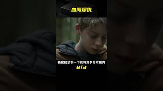 你殺死我愛犬，我就葬了你親兒子，看誰最后扛不住！犯罪片 #电影 #电影解说 #影视 #影视解说 #剧情