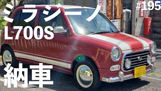 「18年落ちのロマンカー・ミラジーノL700S、納車。」[RADIO#195]