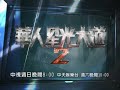 中視11 11「華星2」 12經典金曲指定賽／張礎安